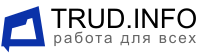 ТРУД.ИНФО